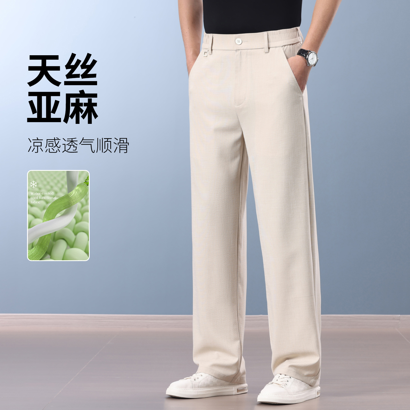天丝亚麻阔腿裤夏季薄款男士休闲裤宽松直筒松紧腰西裤棉麻男裤子