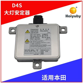 大灯、前照灯;安定器