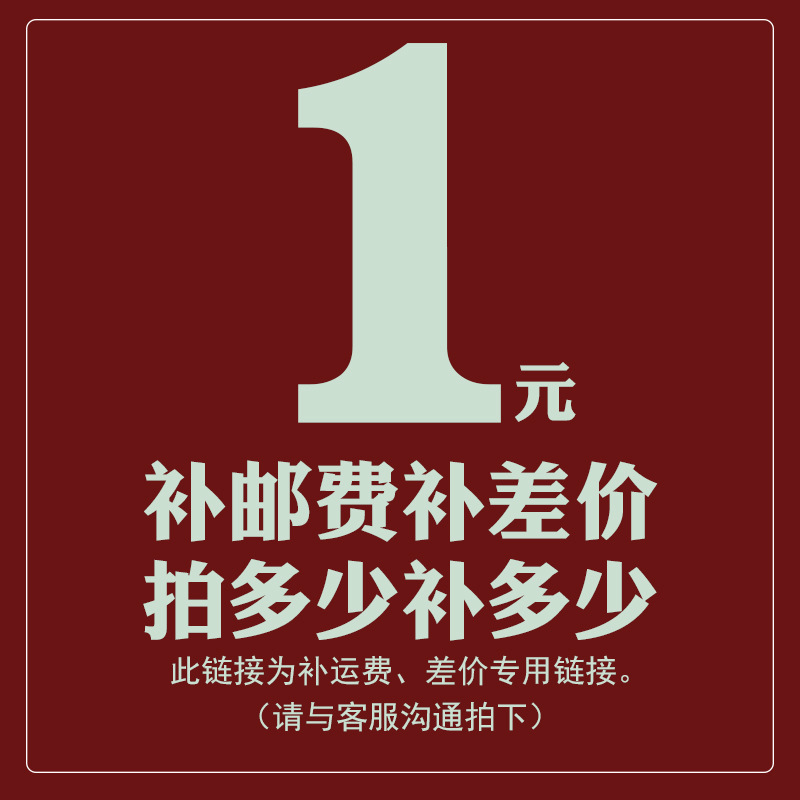 差額を補うリンクの郵便料金|undefined