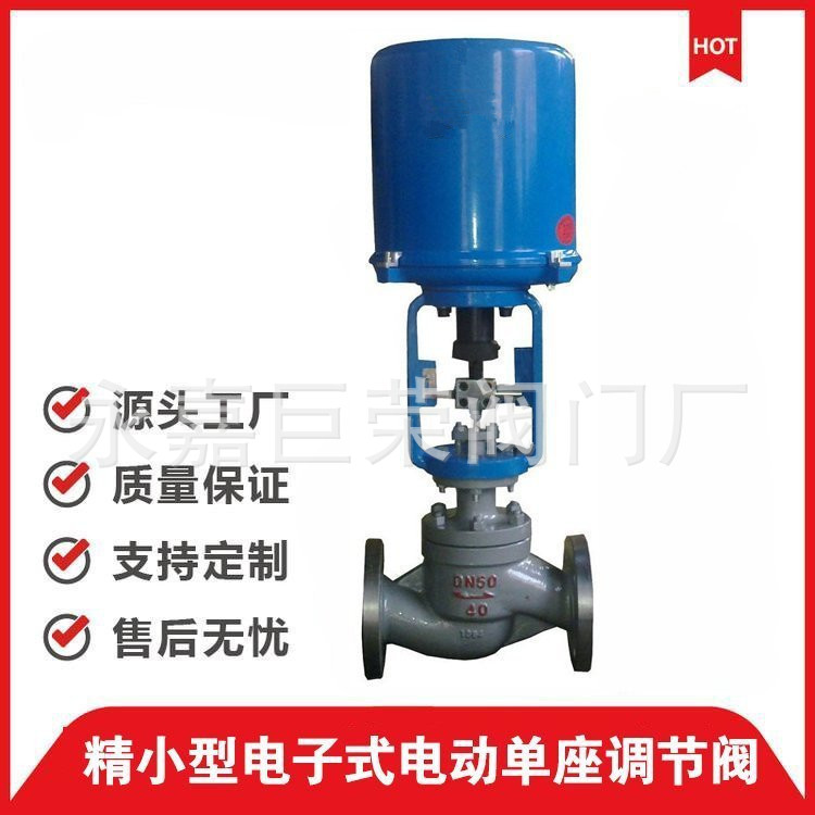 ZDLP电动调节阀比例单座蒸汽导热油用流量压力自动远程控制阀