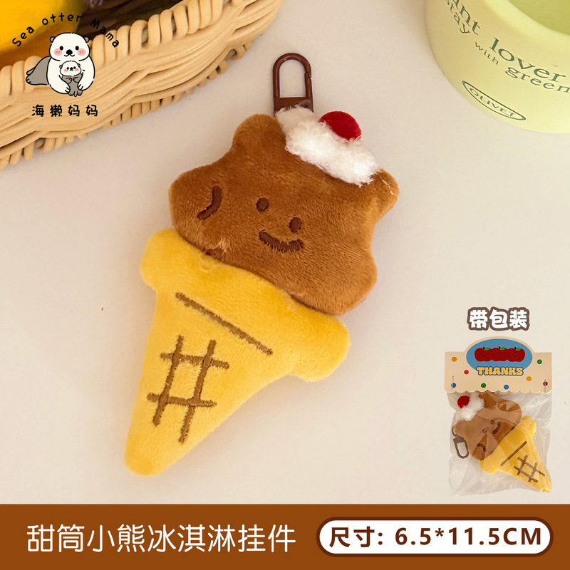 腾亿原创可爱毛绒公仔挂饰冰淇淋动物挂件少女背包钥匙扣百搭挂坠|undefined