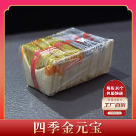 金元宝清明节祭祖金银纸四季烧纸钱锡箔纸祭小金条半成品祭祀用品