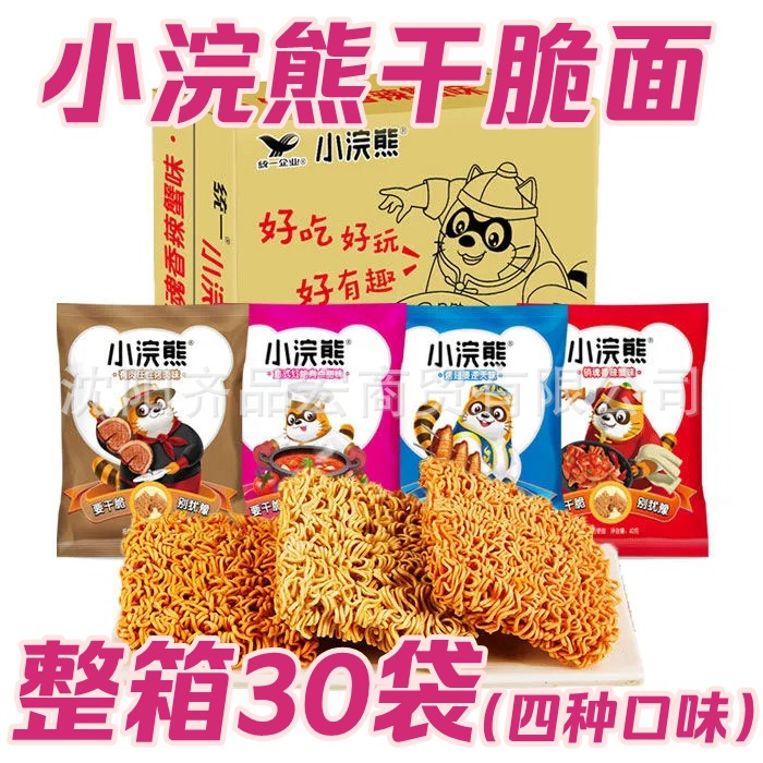 80 s nostalgic snacks unified instant noodles small raccoon dry crisp noodles dry noodles full box of 30 bags free shipping wholesale
