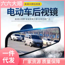全篷四轮车内后视镜电动三轮车封闭车客运车带吸盘免打孔室内镜