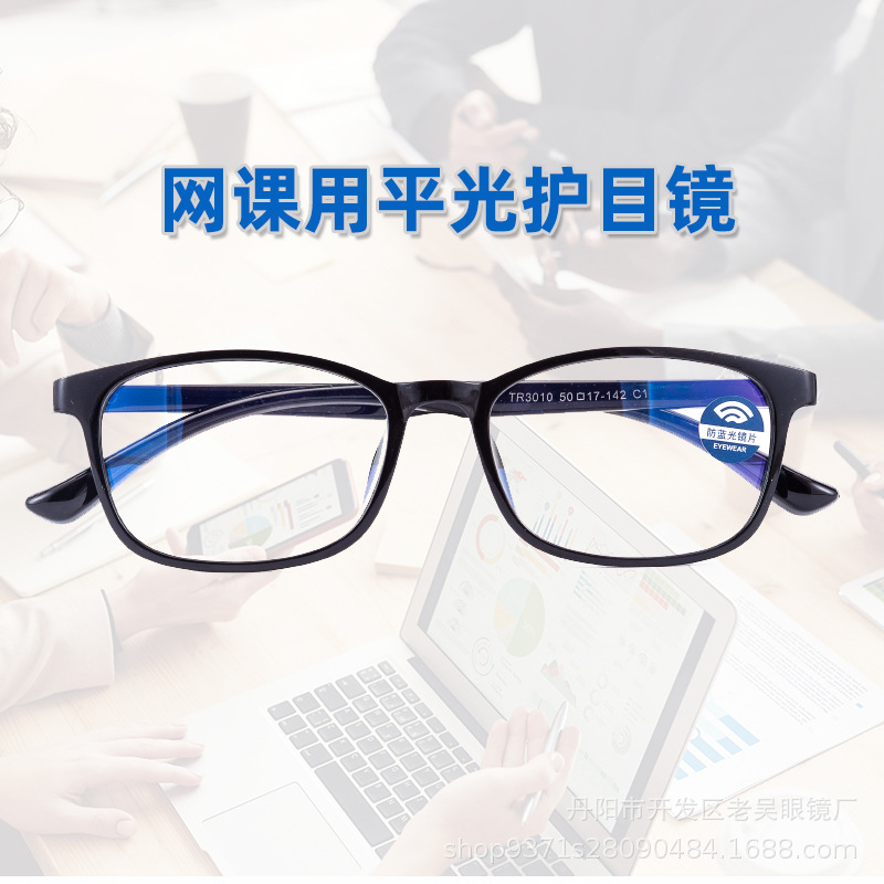 Ultra-light tr90 glasses frame men's and Women's Flat Light Anti-blue light glasses frame wholesale running Jianghu no degree can be equipped with myopia
