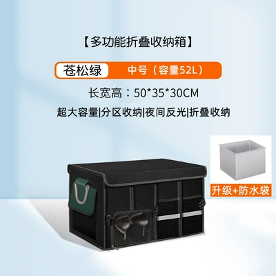 Car storage bag/box Box Storage Box - model-with-waterproof-bag-cangong-green-medium-size-52l-upgraded-shoe-storage-mouth-bottom-plate-washable