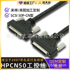 scsi50连接线hpcn50伺服工控电机线CN50p串口卡50p设备采集卡线