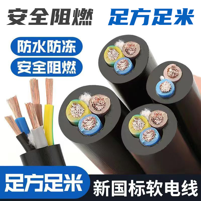 3000万次PUR聚氨酯高柔性拖链电缆TRVV2 3 4 5 6 7芯耐弯折控制线