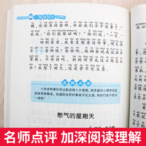 Cool Xiaoya Composition, One-Sentence Diary for Primary School Students, Thick Edition, 310 Pages, Pinyin Edition, Picture Speaking and Writing