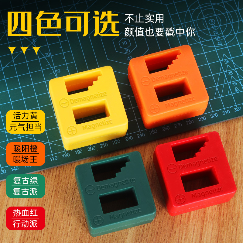 螺丝刀加磁器 批头充磁器去磁器消磁器 批头快速冲磁器减磁器