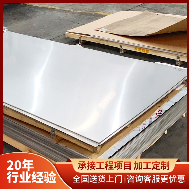 厂家直发304  316  316L不锈钢带锈钢冷轧板材可 镜面拉丝切割