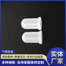气管胶盖13.5x20胶塞圆孔硅橡胶头瓶塞堵头钢管塞头密封工业密封
