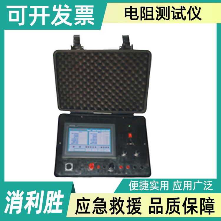 钢轨引接线/等阻线性能测试仪ZXJDZ-30B铁路轨道电阻四端测量仪