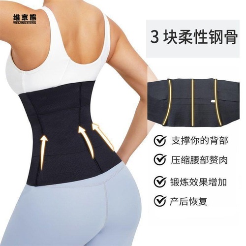 Men's and women's slimming and fat-burning exercise, powerful belly-shrinking, super-elastic running fitness and body-shaping belt, waist-shaping girdle