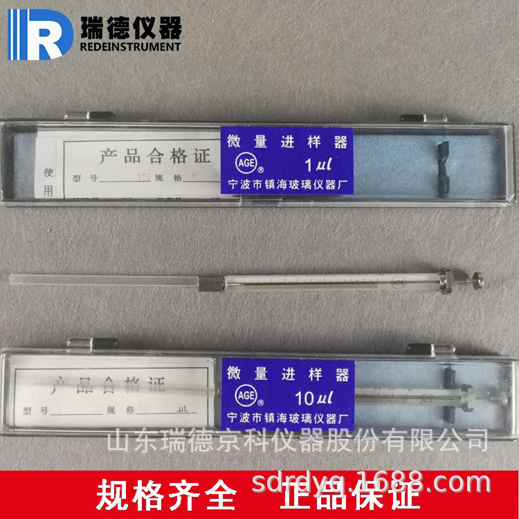 微量进样针宁波镇海气相仪器用1ul手动微量进样器液相配件耗材