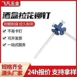 开口型圆头铝制抽芯铆钉酒盒铆钉拉钉铝拉钉烤漆蓝色铆钉紧固件