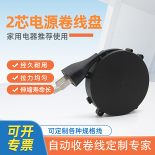 Factory wholesale 2 core 6A power reel black coated metal 1.2 m reel winding cable reel