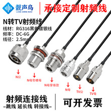 RG316��ɫ���l�D�Ӿ�N�DTV���^ĸ�^n�Dtv�쾀��̖�B�Ӿ����L��