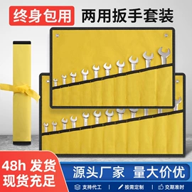 两用扳手;棘轮扳手;呆扳手