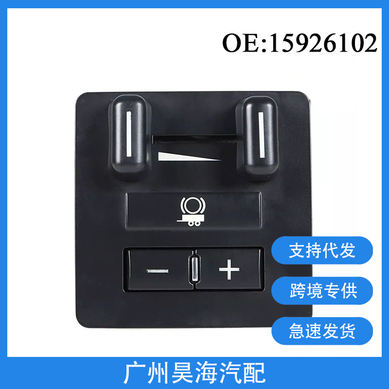 15926102 suitable for 2007-2014 Chevrolet GM trailer switch trailer brake auto parts