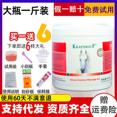 Karuyerhof【公式授権】ドイツ馬膏馬栗膏500ml馬粟ゲルクリーム肩首関節