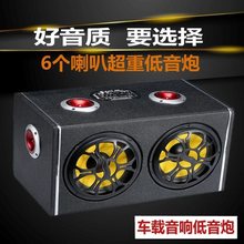 车载低音炮超重12V小车24V货汽车220V大功率音量家用电脑蓝牙音箱