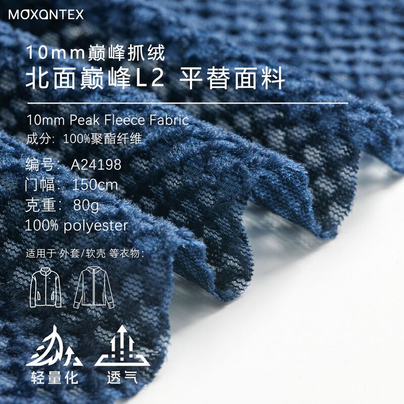 Fleece fabric Peak 10mm, autumn and winter warm fabric, breathable and lightweight, all-polyester softshell fabric for jackets Fleece fabric Peak 10mm, autumn and winter warm fabric, breathable and lightweight, all-polyester softshell fabric for jackets