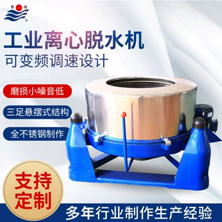 厂家供应供应工业脱水机 工业脱水机 甩干脱水机 离心脱水机
