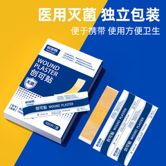 Biyi 滅菌バンドエイド医療防水通気性創傷家庭用弾性使い捨てバンドエイド 100 個/箱