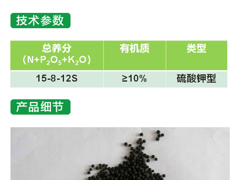 有機(jī)無(wú)機(jī)復(fù)混肥