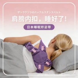 形体矫正器;保健护具;收腹带收腰带
