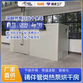 节电设备;箱式干燥设备;换热制冷空调