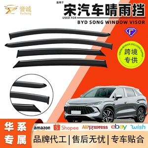 Hot-Selling In-Stock Products Suitable for Byd Song Cars, New Injection-Molded Window Rain Shields, Exterior Modification Accessories