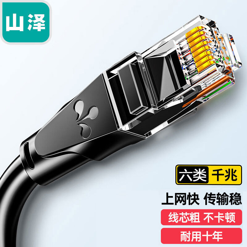 Shanze カテゴリ 6 ネットワーク ケーブル ギガビット ホーム屋外コンピュータ ブロードバンド監視ケーブル 0.5/2/8/ 50m WD6020|undefined