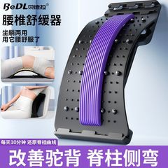 腰椎緩和器ウエストストレッチ背中開龍脊開背神器ヨガ脊柱矯正猫背トレーニング器材