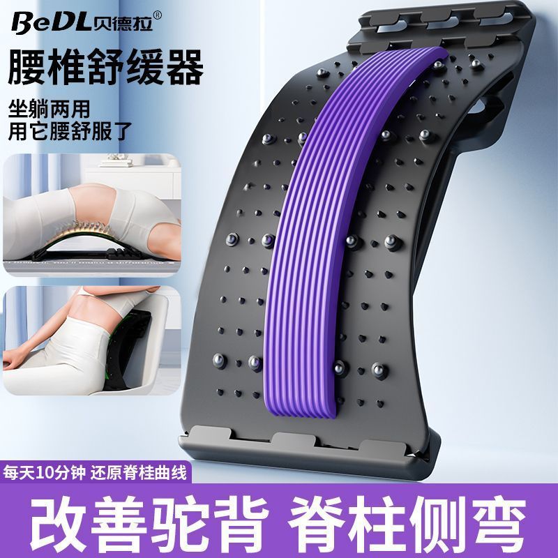 腰椎緩和器ウエストストレッチ背中開龍脊開背神器ヨガ脊柱矯正猫背トレーニング器材|undefined
