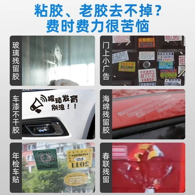 Glass agent for Cars and Home Use Adhesive