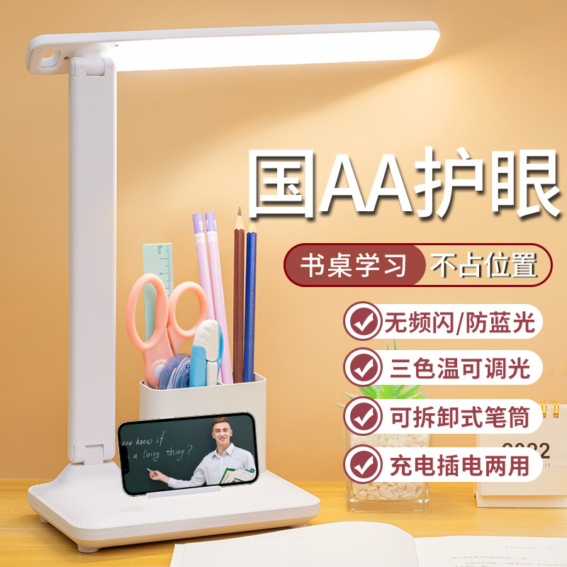 New table lamp led touch eye protection charging folding rotating dormitory learning dedicated plug-in reading student table lamp