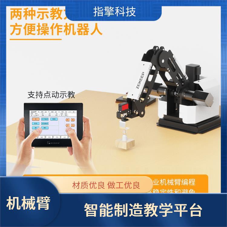 指擎科技 ZKBOT-4042C 桌面机械臂 安装调试便捷 智能制造教学平
