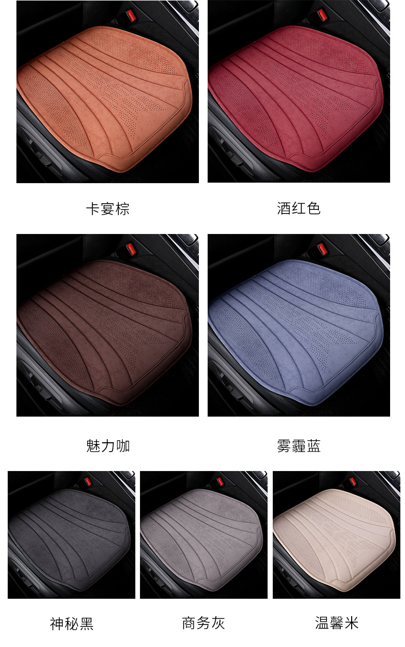 New Four Seasons universal suede car cushion summer ultra-thin seat cushion Internet celebrity small waist seat cover saddle car cushion