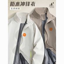 秋季防风防水冲锋衣工作服科技企业办公室员工外套团体工装