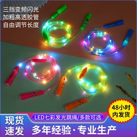 发光玩具;电子玩具;跳绳