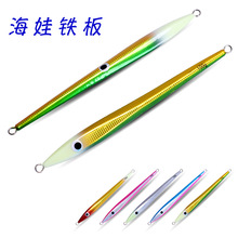 海娃刀鱼夜光铁板 速沉鲅鱼铁板铅鱼 海钓夜光速沉路亚饵 仿生饵
