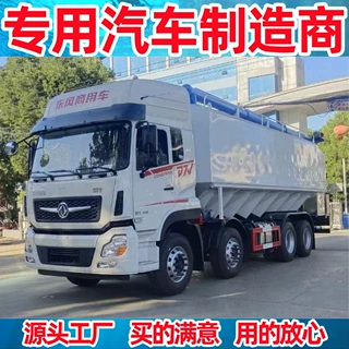 新款东风畅行散装饲料商品车 前四后八40方散装饲料运输车价格