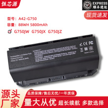 适用于 华硕A42-G750 G750J G750JZ G750JH G750JW 笔记本电池