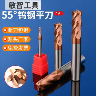Factory Direct Supply 55-Degree 4-Flute Tungsten Steel Milling Cutter Alloy End Mill Coated Hard Extended Steel Flat-Bottom Milling Cutter Cnc