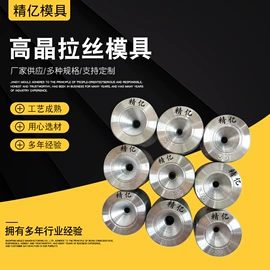 模具标准件;拉丝模;其他模具