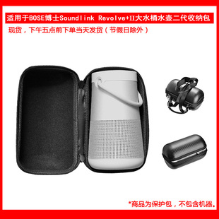 �m���BOSE Soundlink Revolve+���ˮͰ�����{�������ռ{��