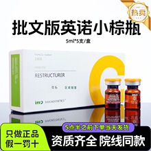 批文英诺小棕瓶水光原液提亮肤色焕颜补水保湿精华液一瓶一码