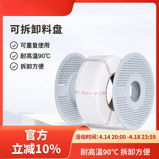 ��3D��ӡ�ĲĿɲ�ж�ϱP���؏�ʹ���͸ߜ�90&deg;��ж���㹝�s